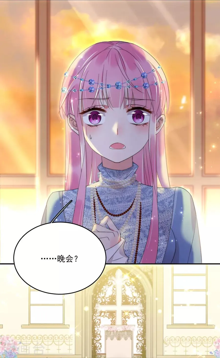第105话 正式接手阎帝国！ 第30页