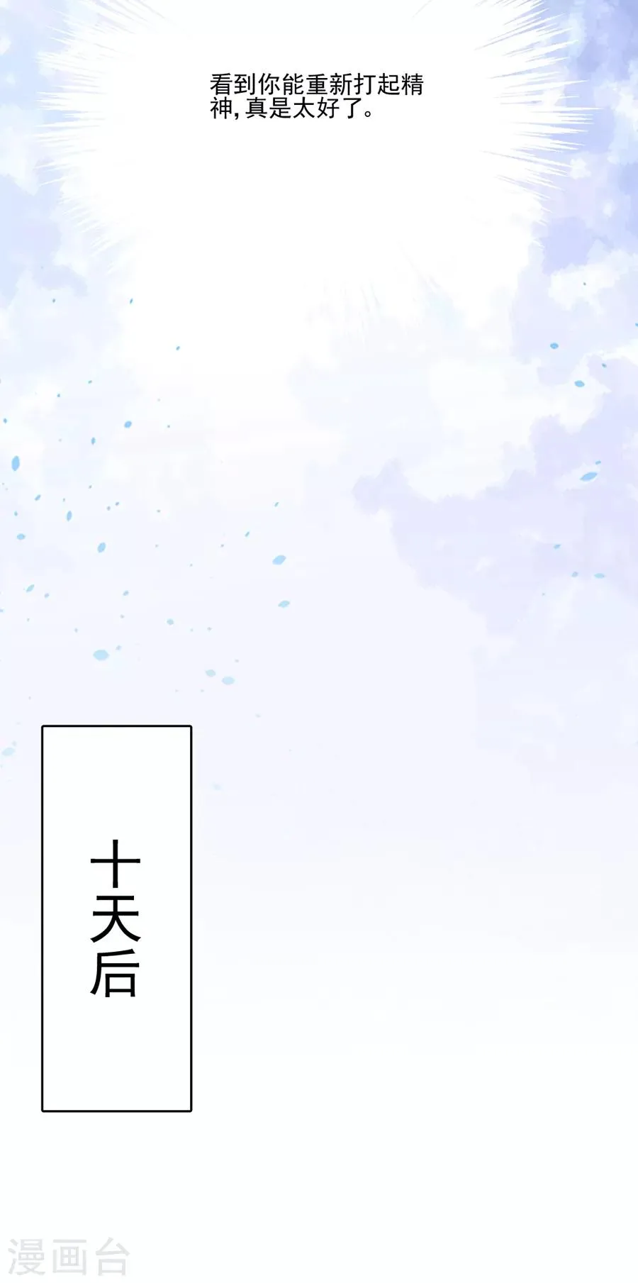 第106话 学习做公主 第24页
