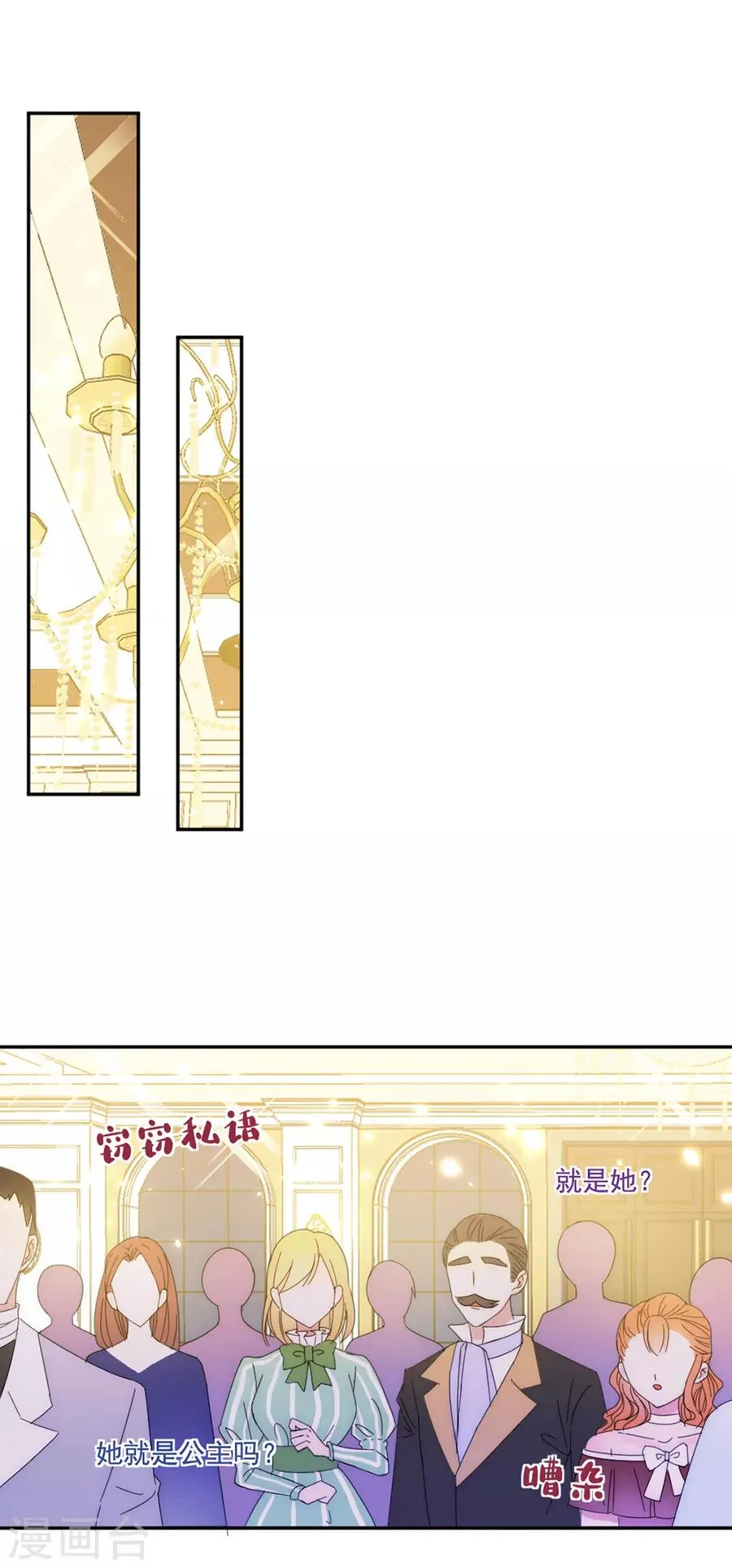 第107话 事在人为 第1页