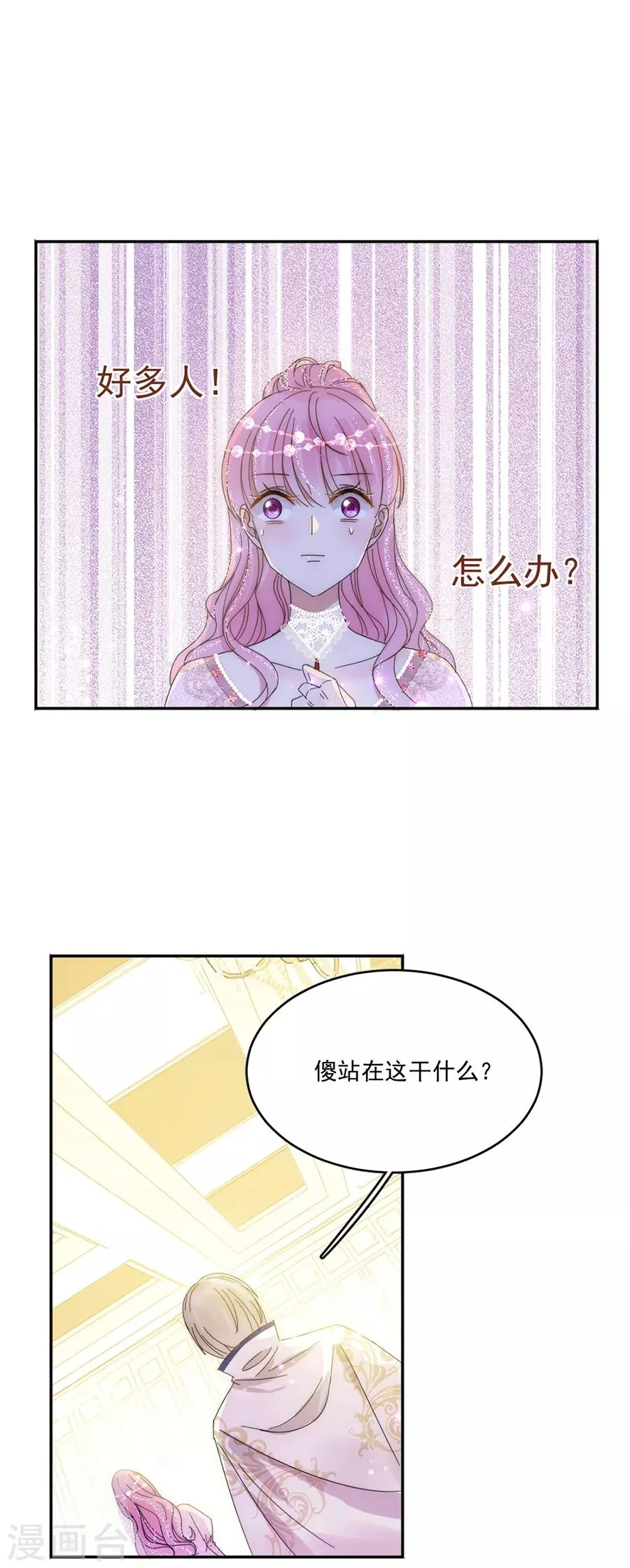 第107话 事在人为 第2页