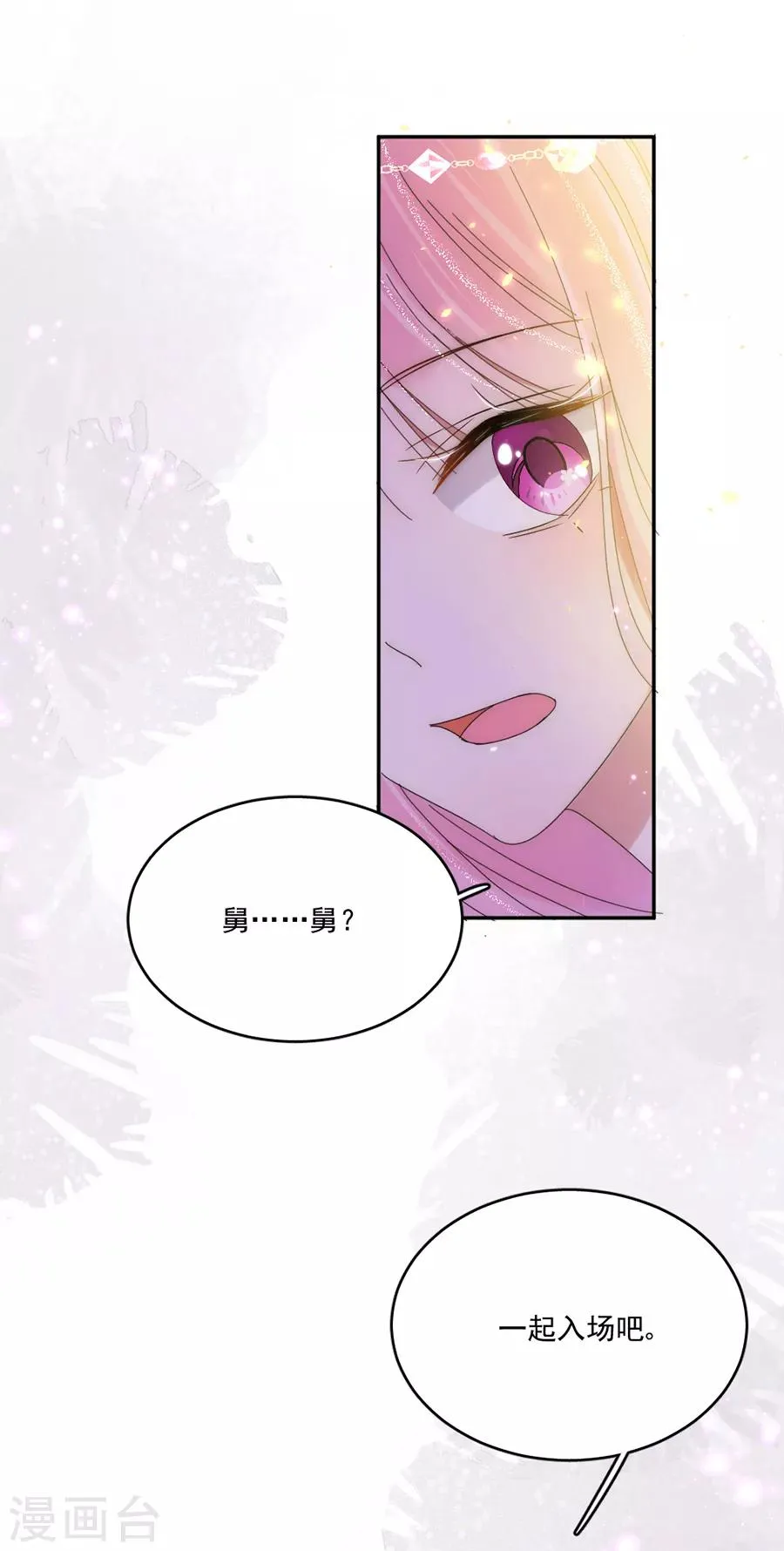 第107话 事在人为 第3页