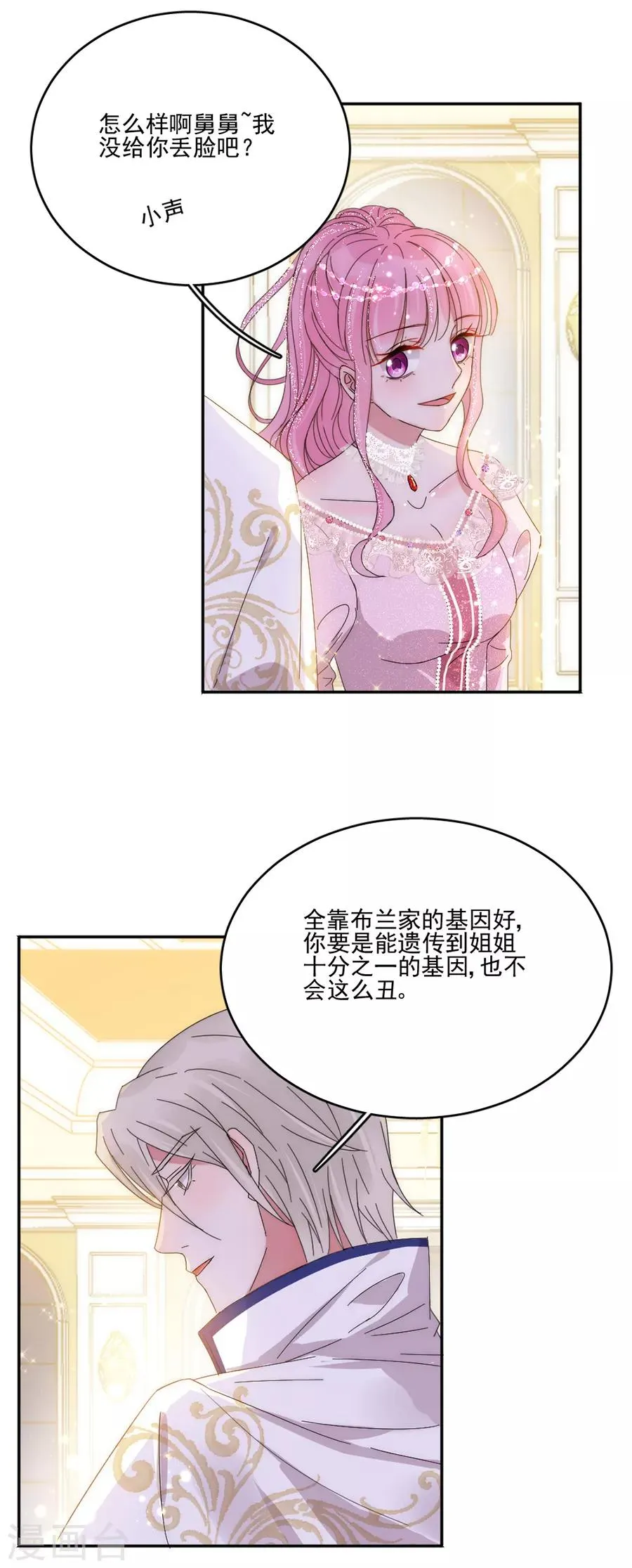 第107话 事在人为 第9页
