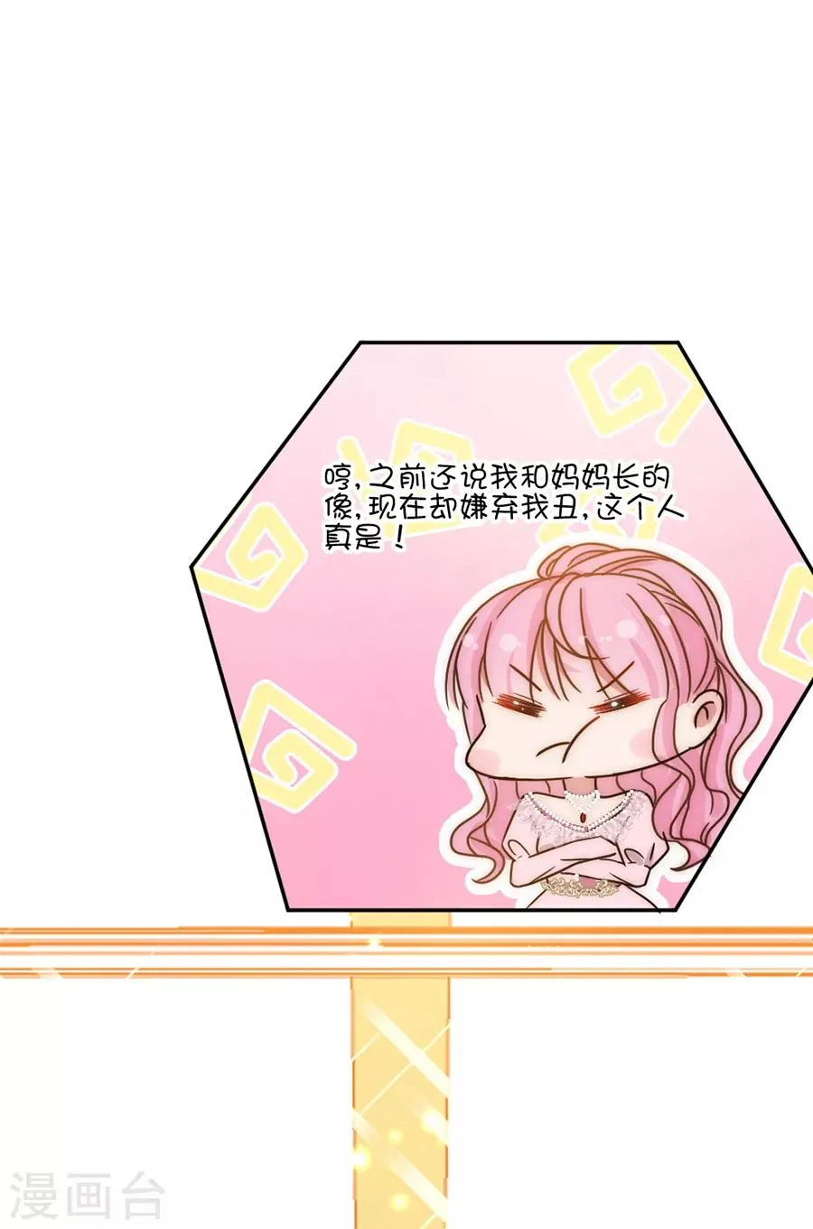 第107话 事在人为 第10页