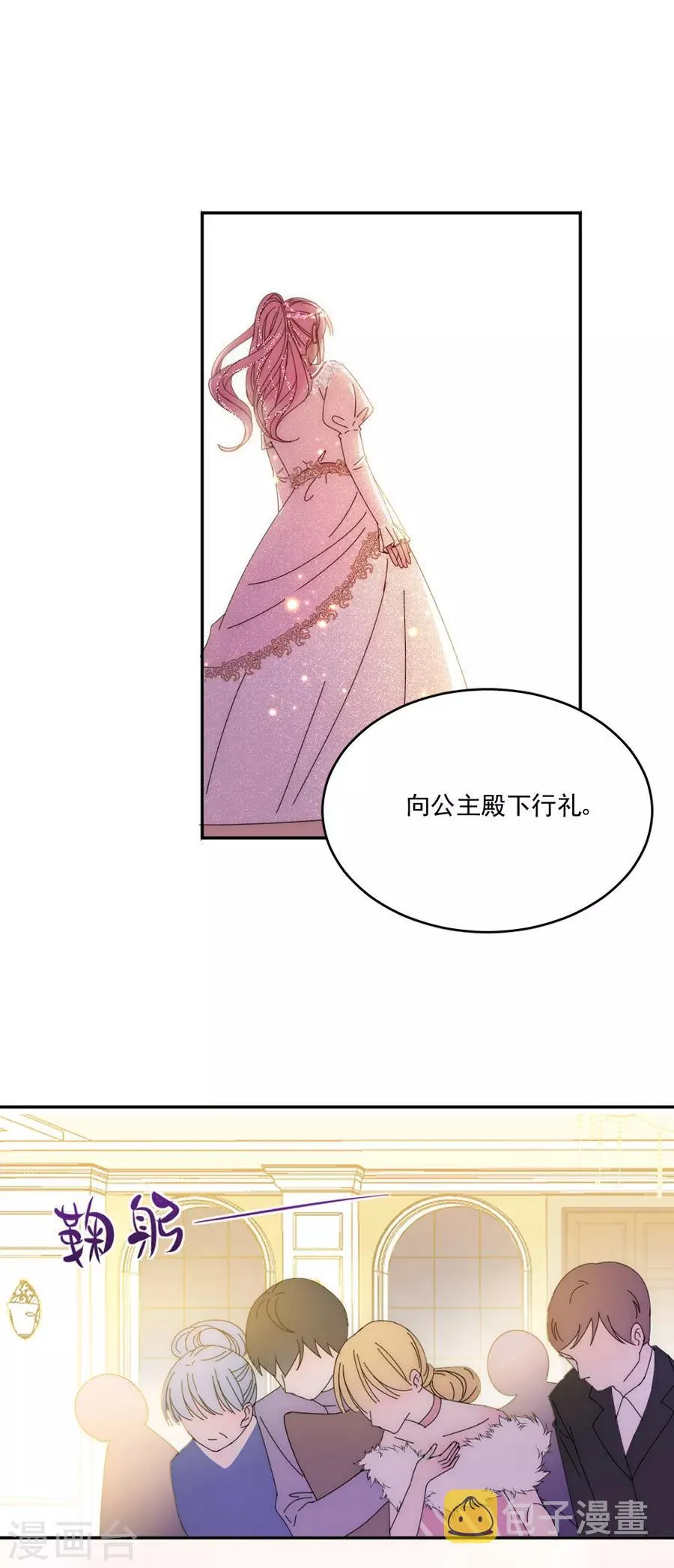第107话 事在人为 第16页