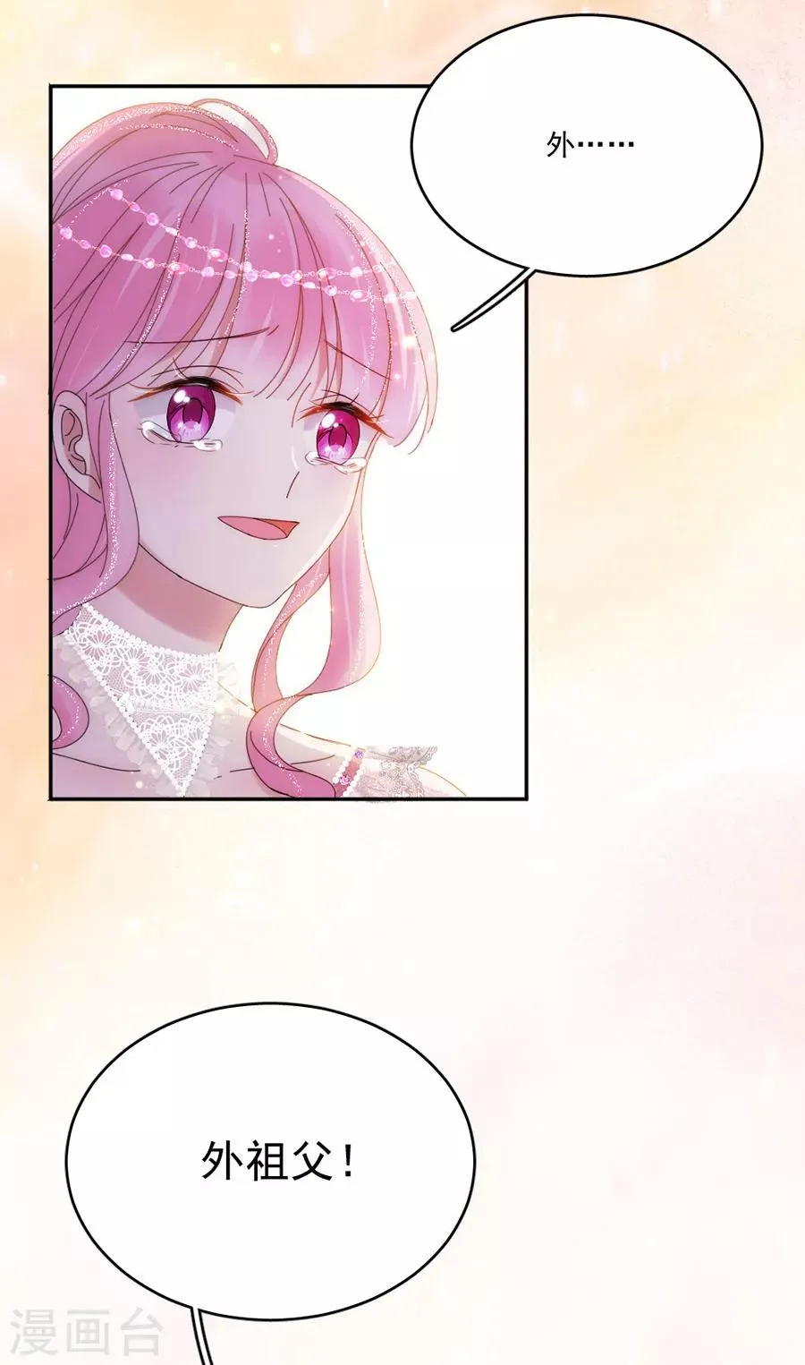第107话 事在人为 第18页