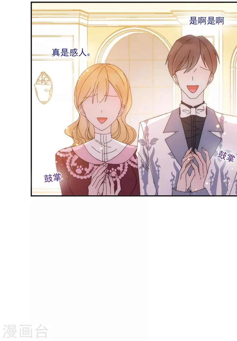 第107话 事在人为 第20页