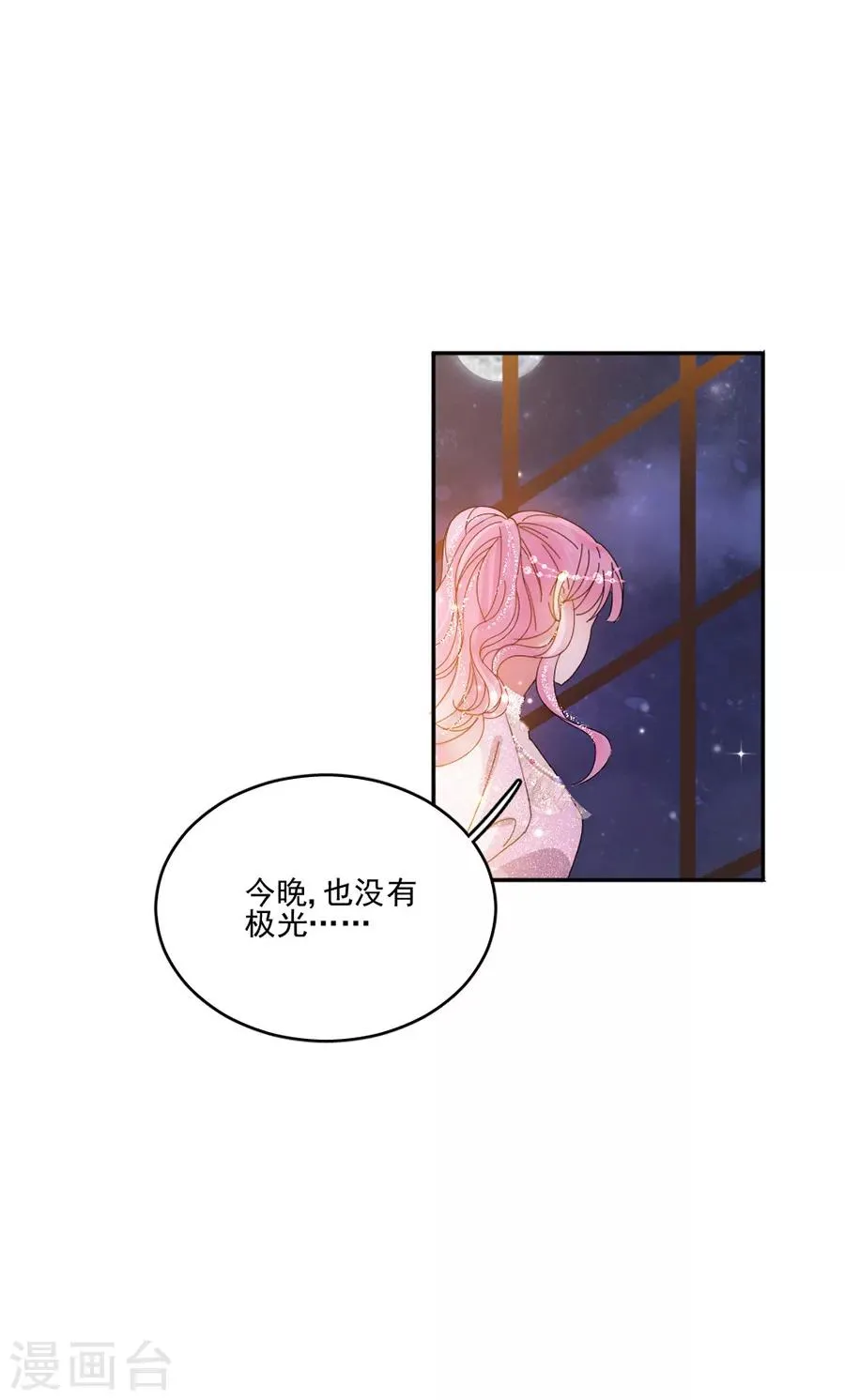 第107话 事在人为 第24页