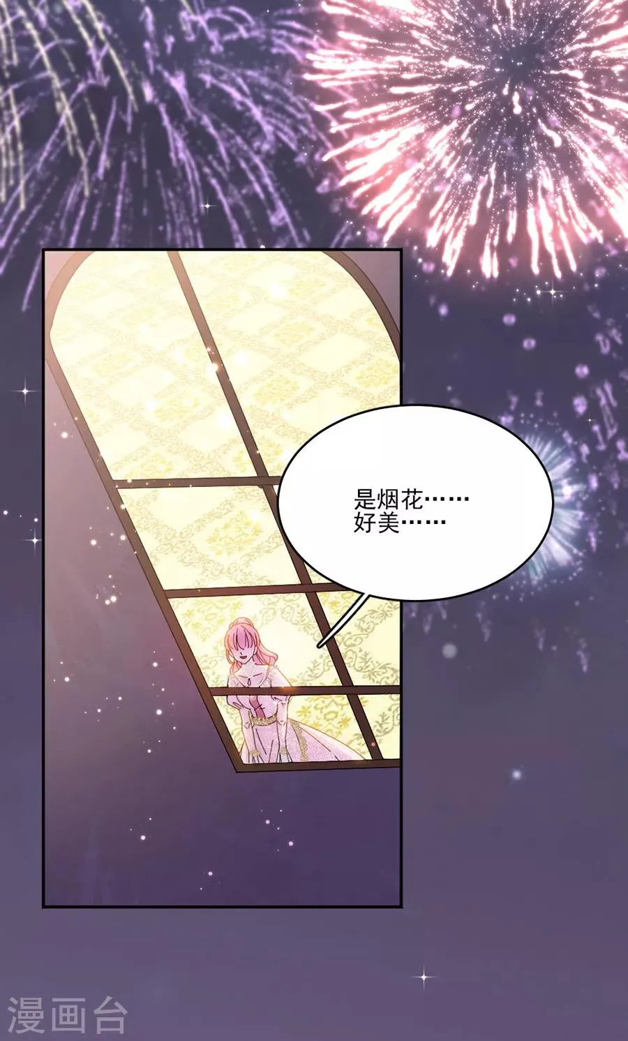 第107话 事在人为 第27页