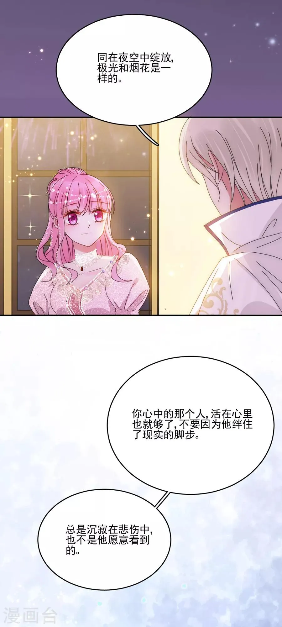 第107话 事在人为 第28页