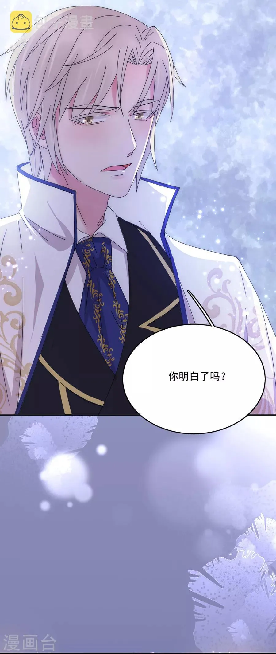 第107话 事在人为 第29页