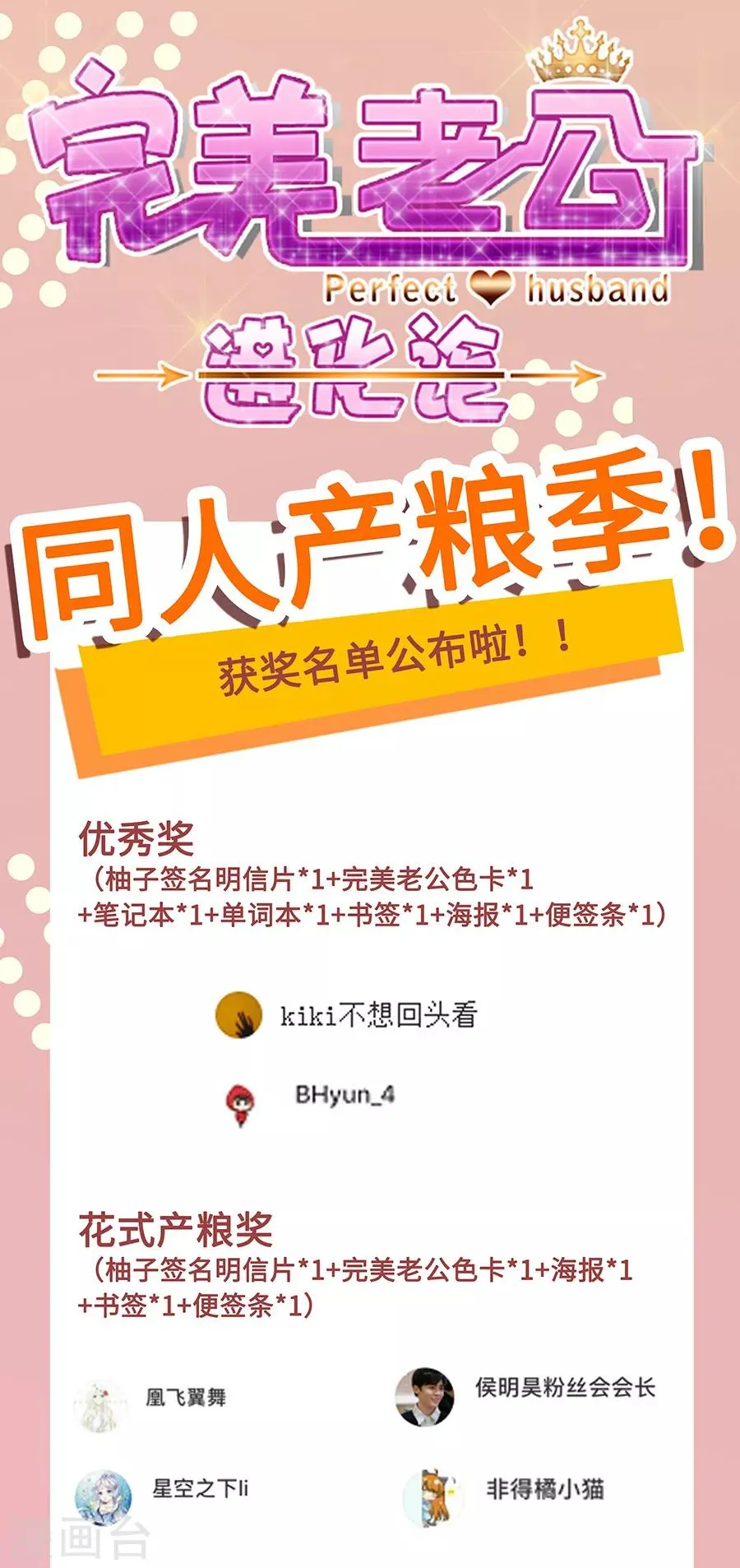 第107话 事在人为 第31页