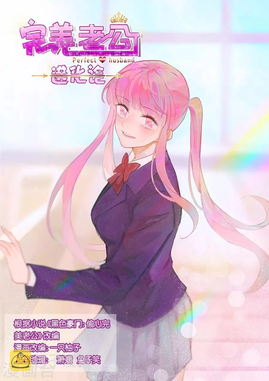 第108话 极光出现了！ 第1页
