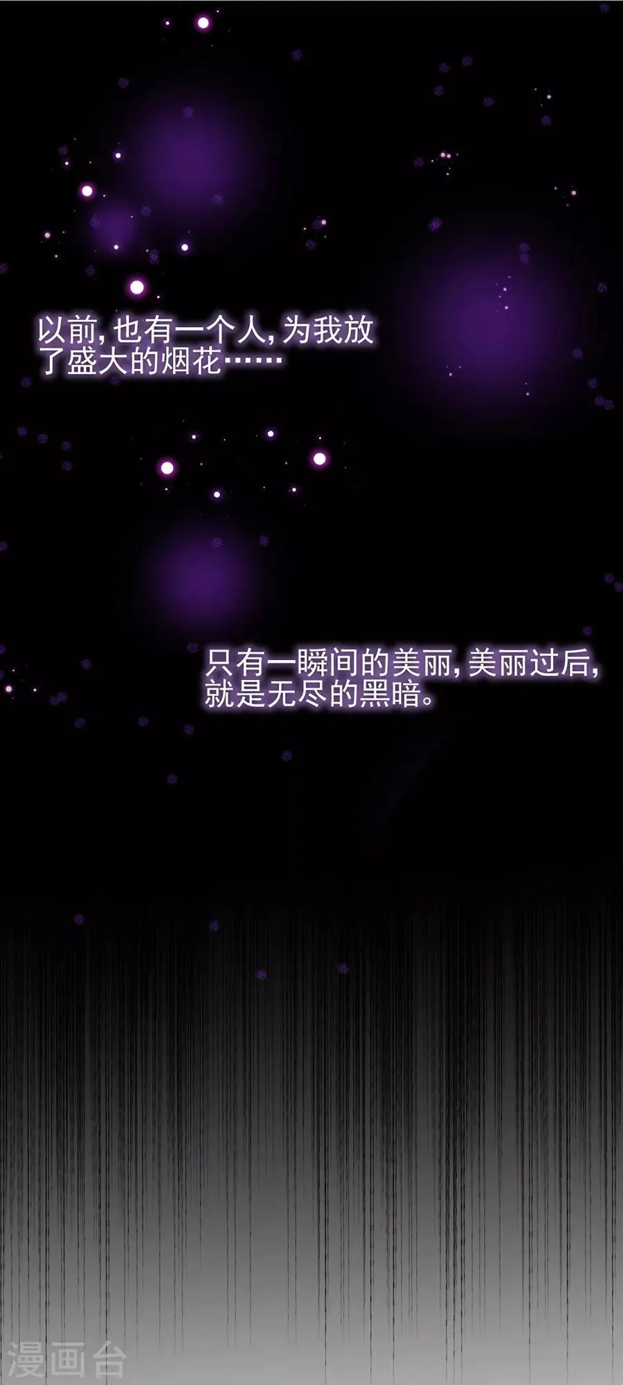 第108话 极光出现了！ 第3页