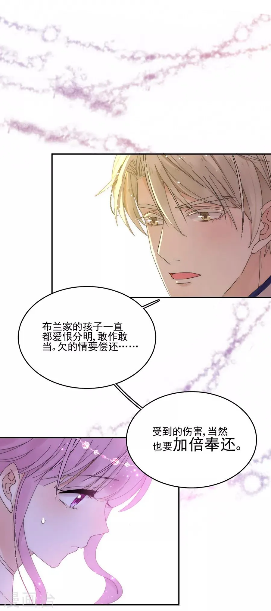 第108话 极光出现了！ 第9页
