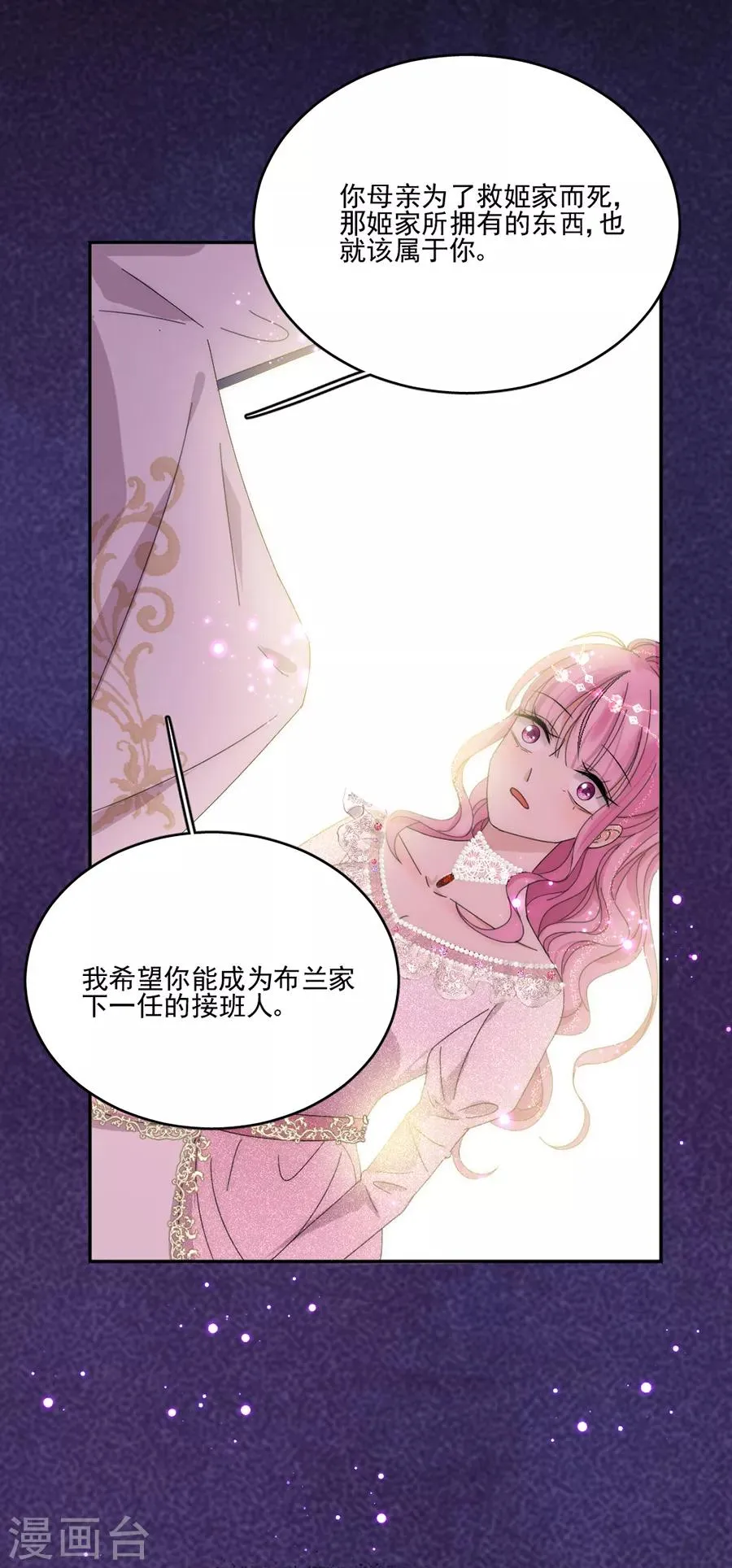第108话 极光出现了！ 第12页
