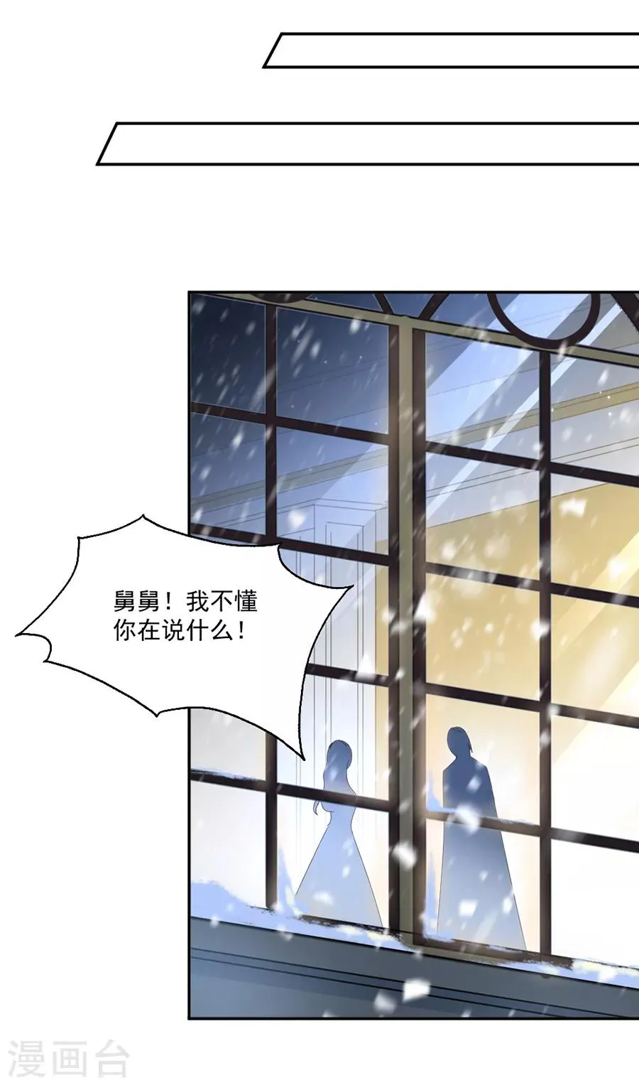 第108话 极光出现了！ 第17页