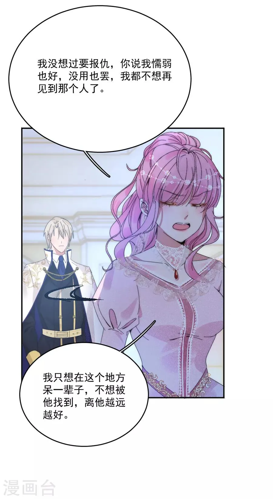 第108话 极光出现了！ 第18页