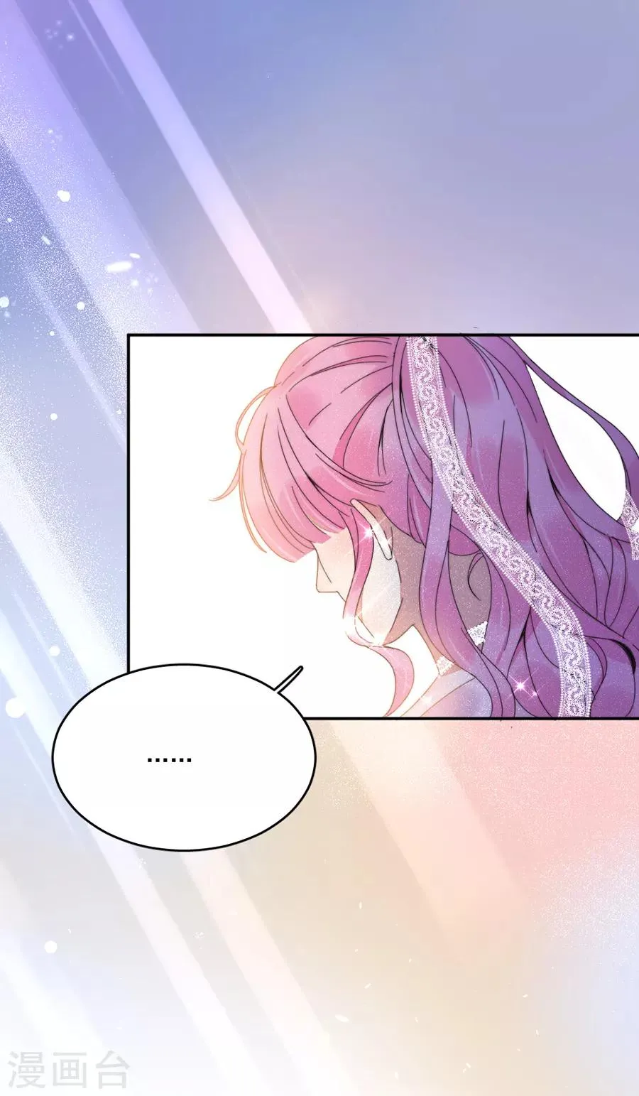 第108话 极光出现了！ 第26页