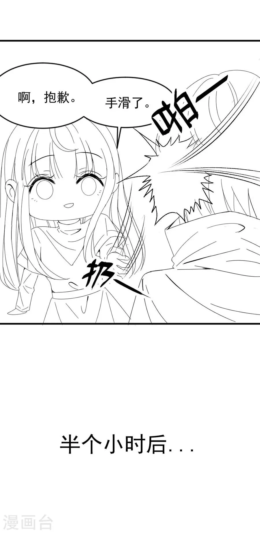第108话 极光出现了！ 第32页