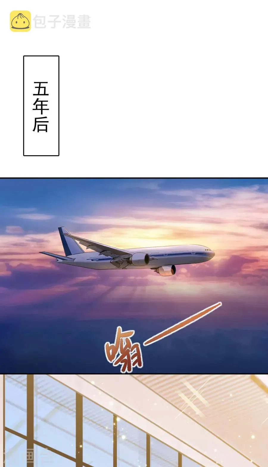 第109话 终于回来了 第2页