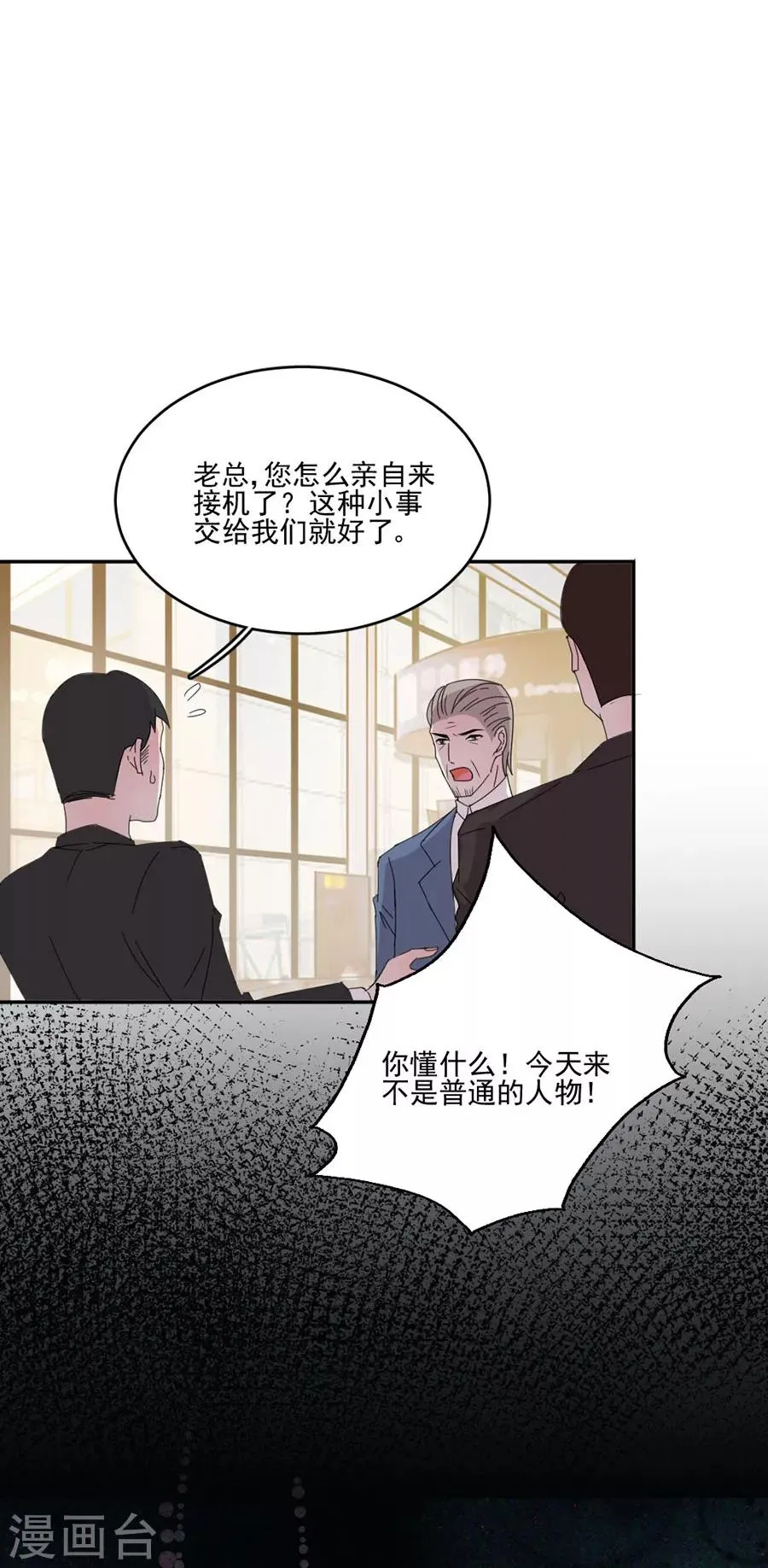 第109话 终于回来了 第4页