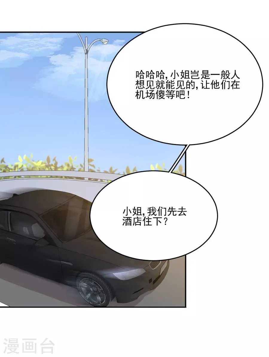 第109话 终于回来了 第8页