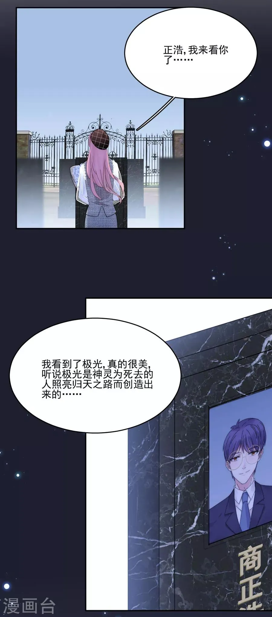 第109话 终于回来了 第13页