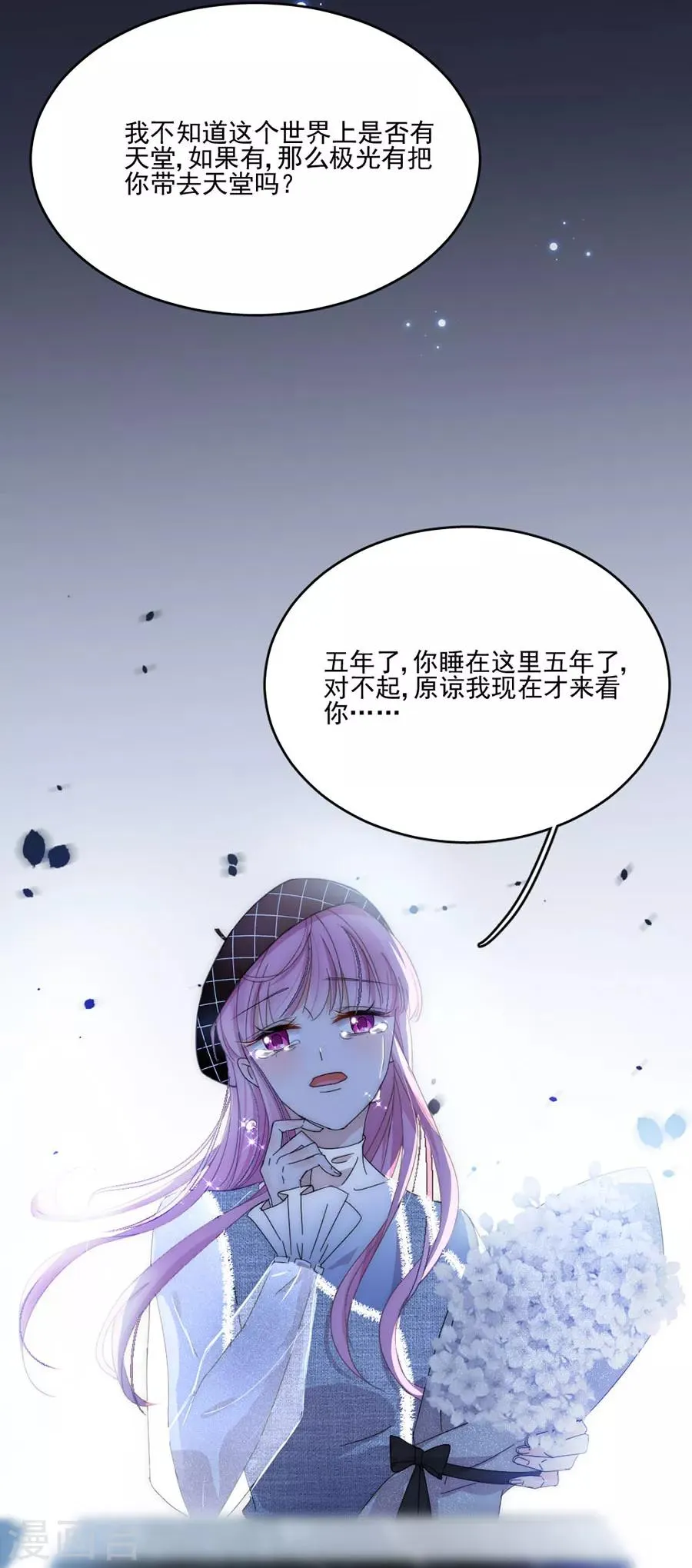 第109话 终于回来了 第14页