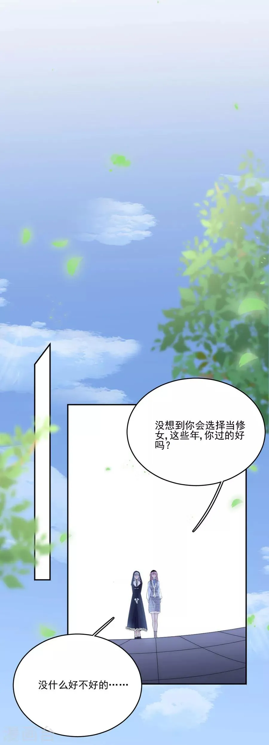 第109话 终于回来了 第21页