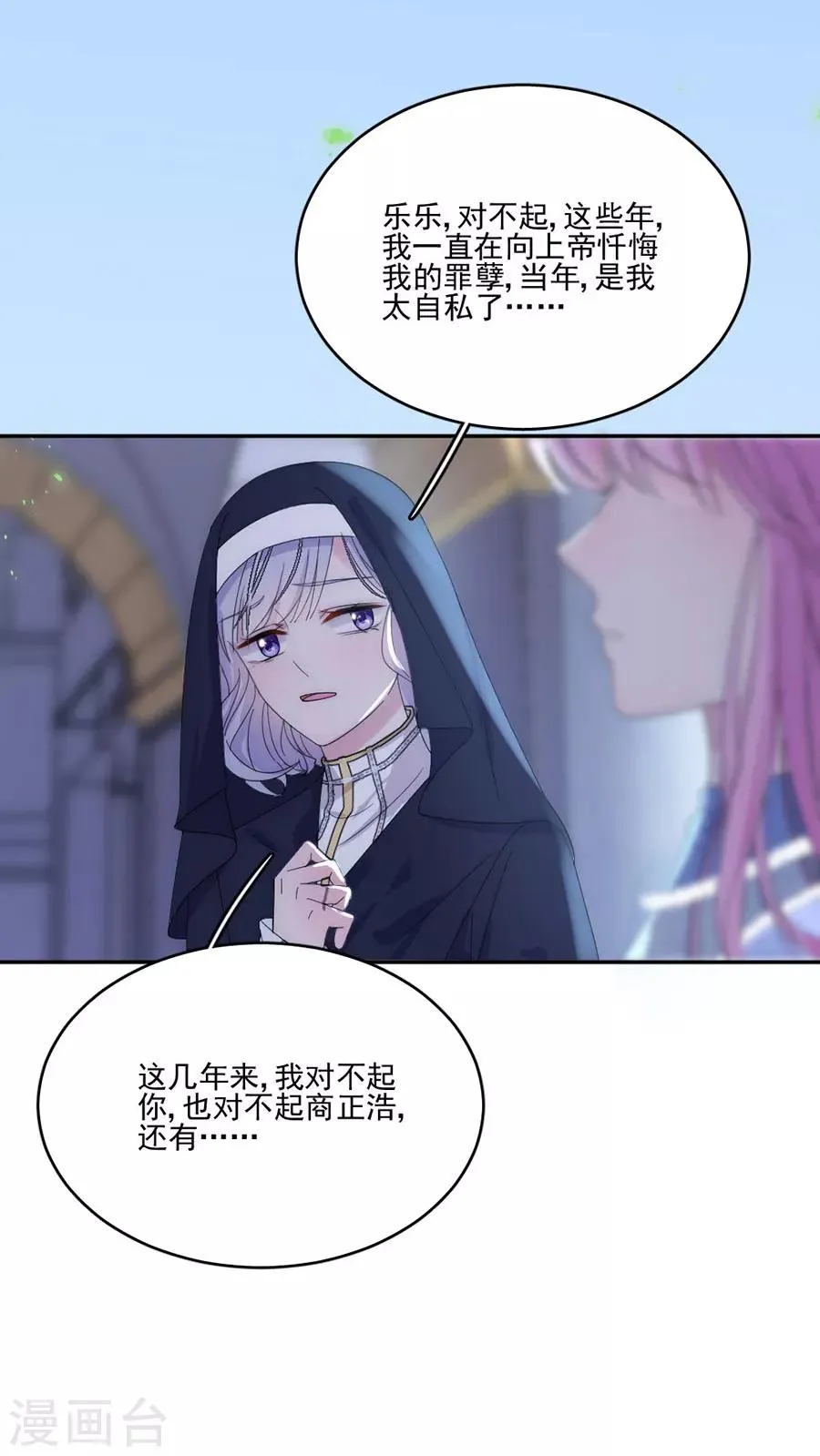 第109话 终于回来了 第22页