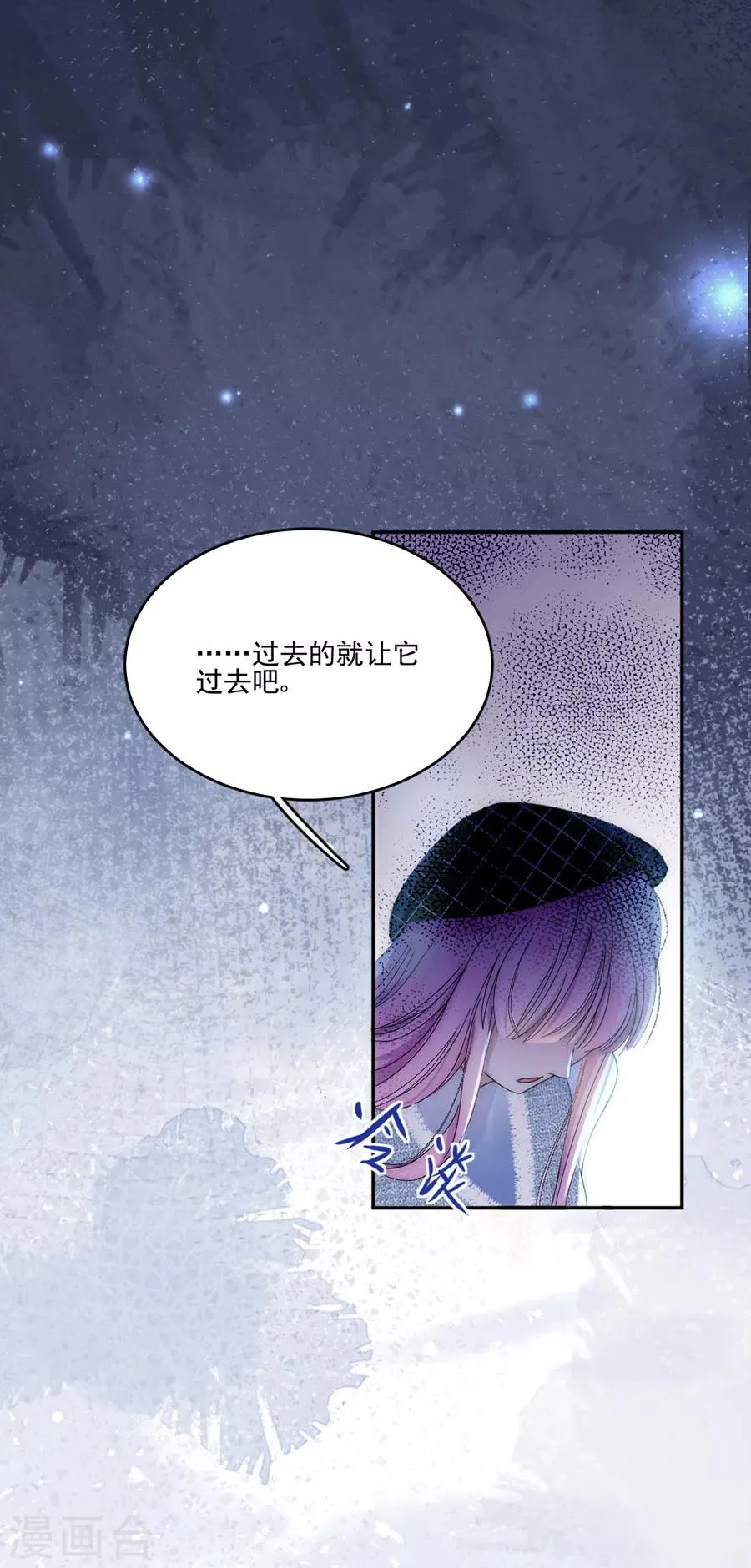 第109话 终于回来了 第23页