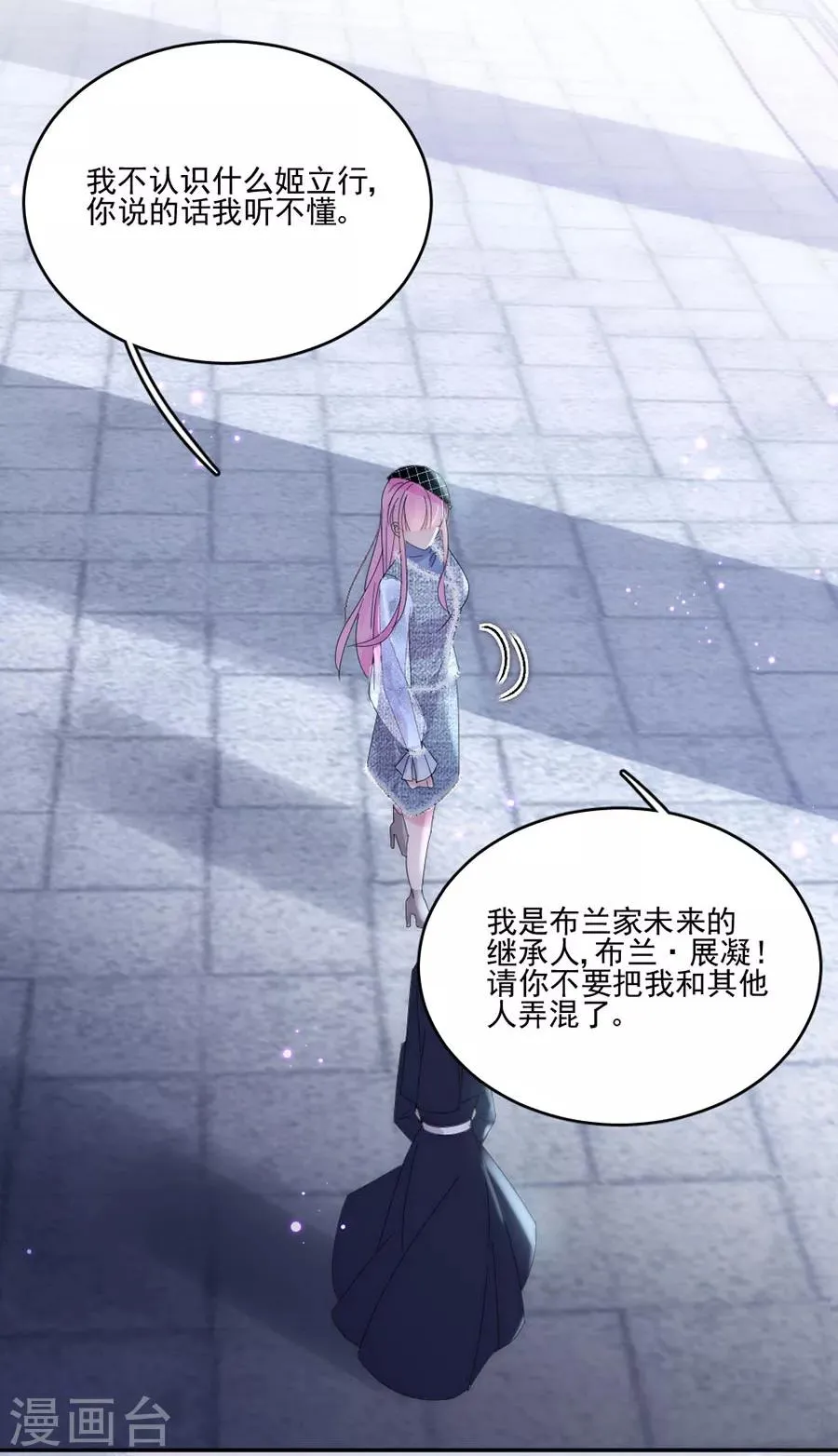 第109话 终于回来了 第25页
