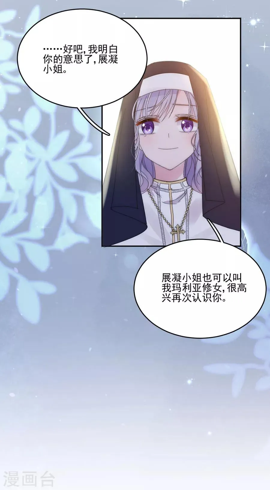 第109话 终于回来了 第27页