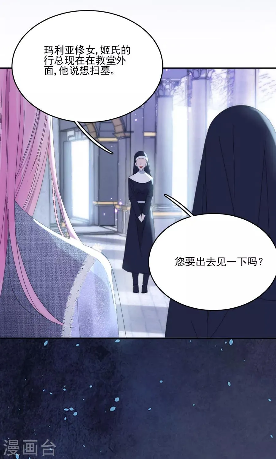 第109话 终于回来了 第28页