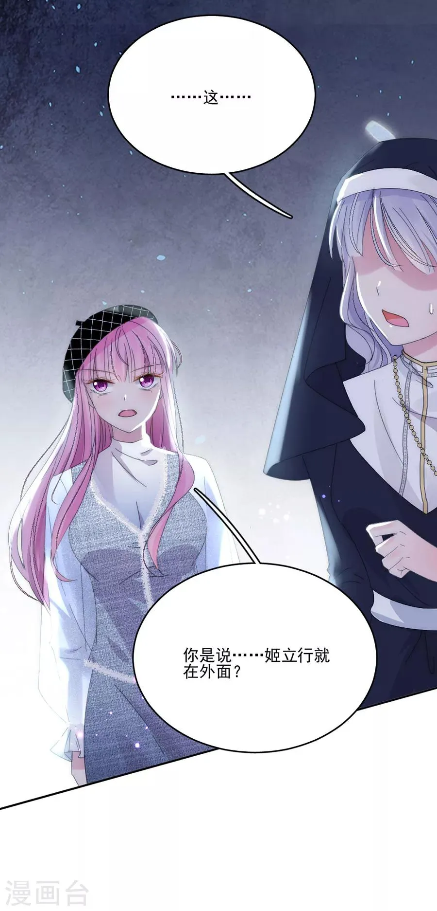 第109话 终于回来了 第29页