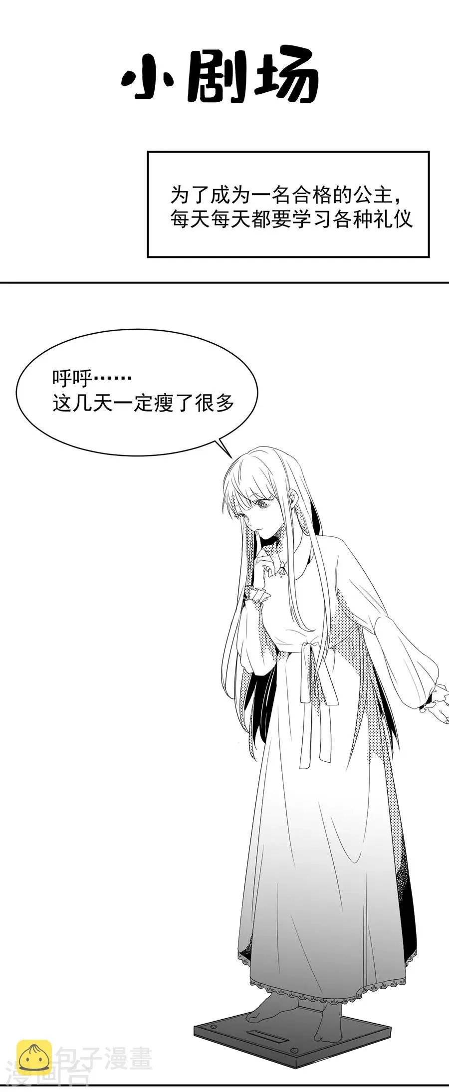 第109话 终于回来了 第30页