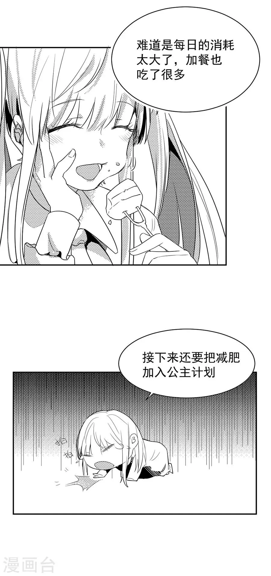 第109话 终于回来了 第32页