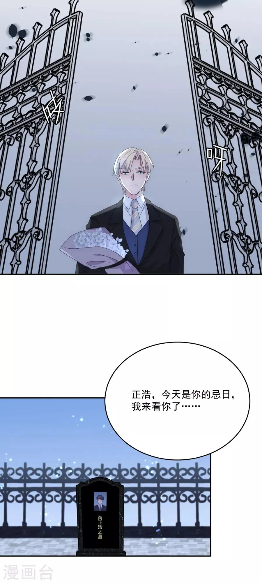 第110话 月光女神 第2页