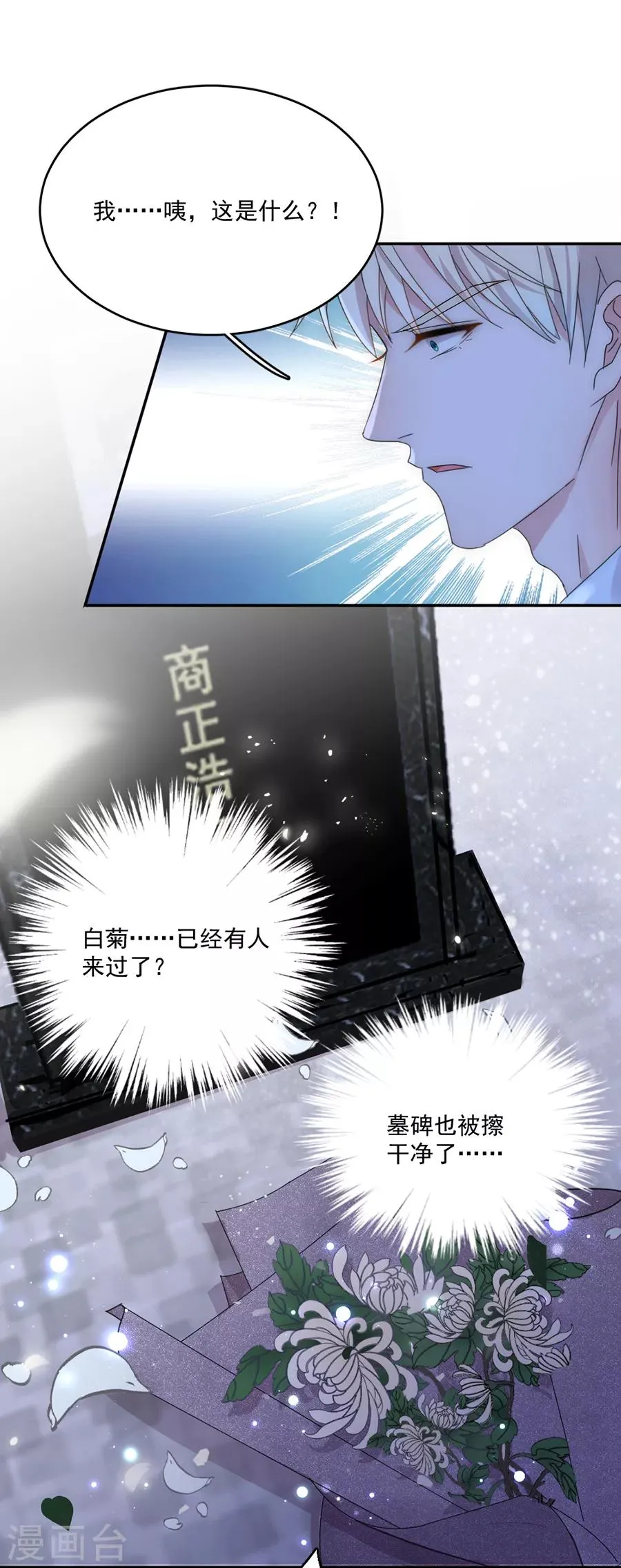 第110话 月光女神 第3页