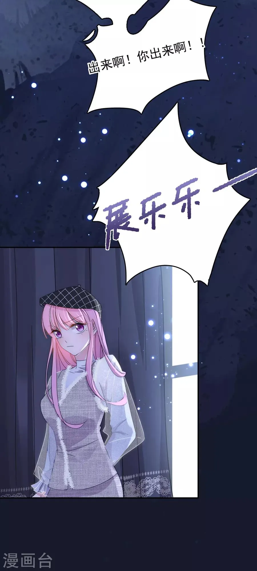 第110话 月光女神 第5页