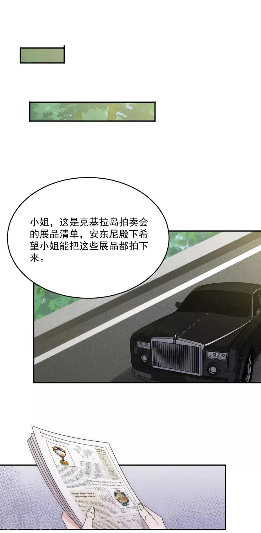 第110话 月光女神 第8页