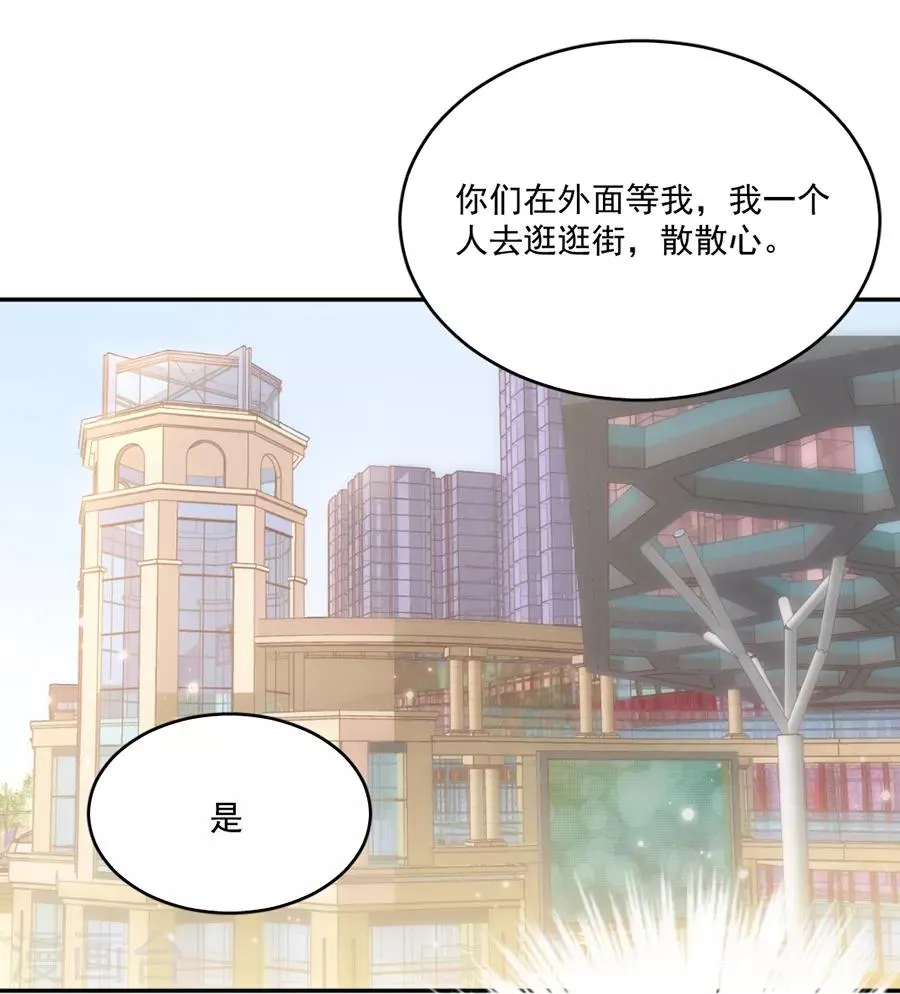 第110话 月光女神 第12页