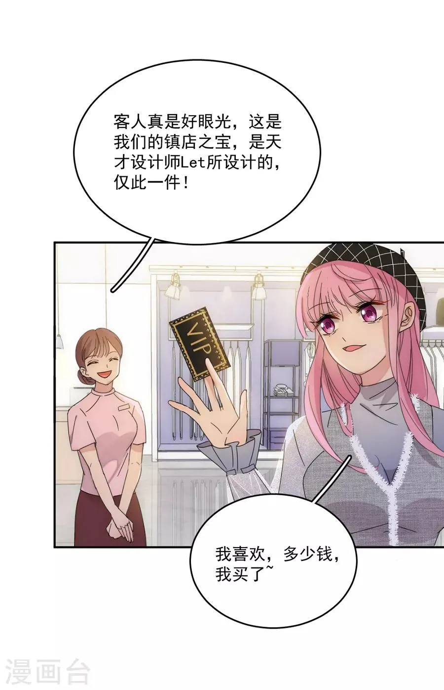 第110话 月光女神 第15页