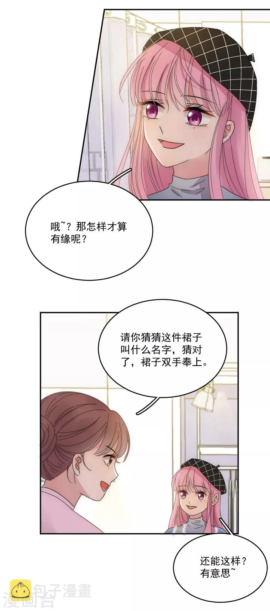 第110话 月光女神 第17页