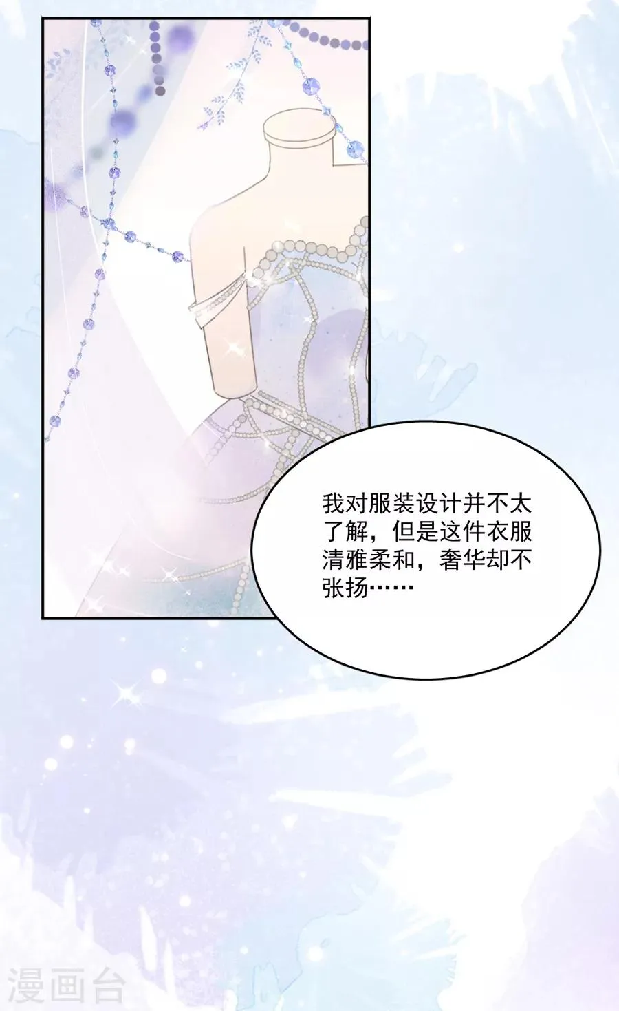 第110话 月光女神 第19页