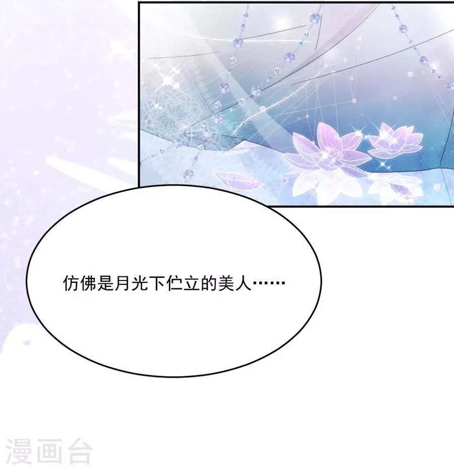 第110话 月光女神 第20页