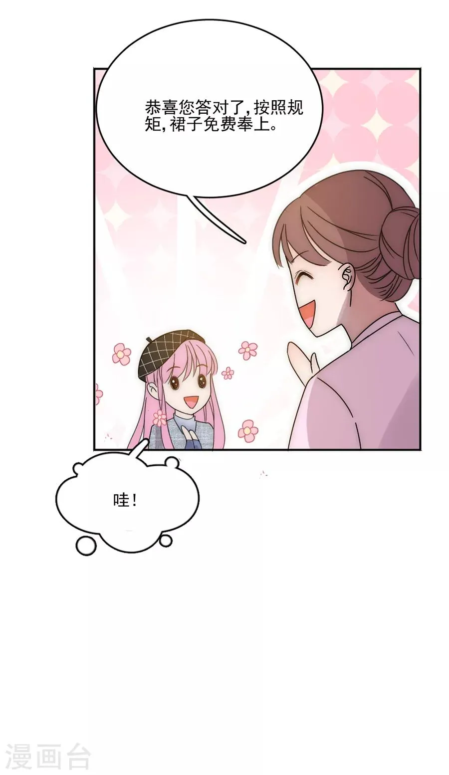 第110话 月光女神 第24页