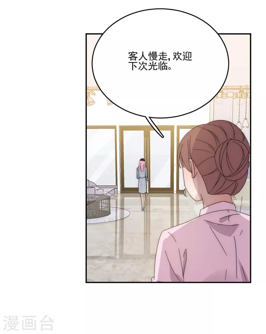 第110话 月光女神 第25页