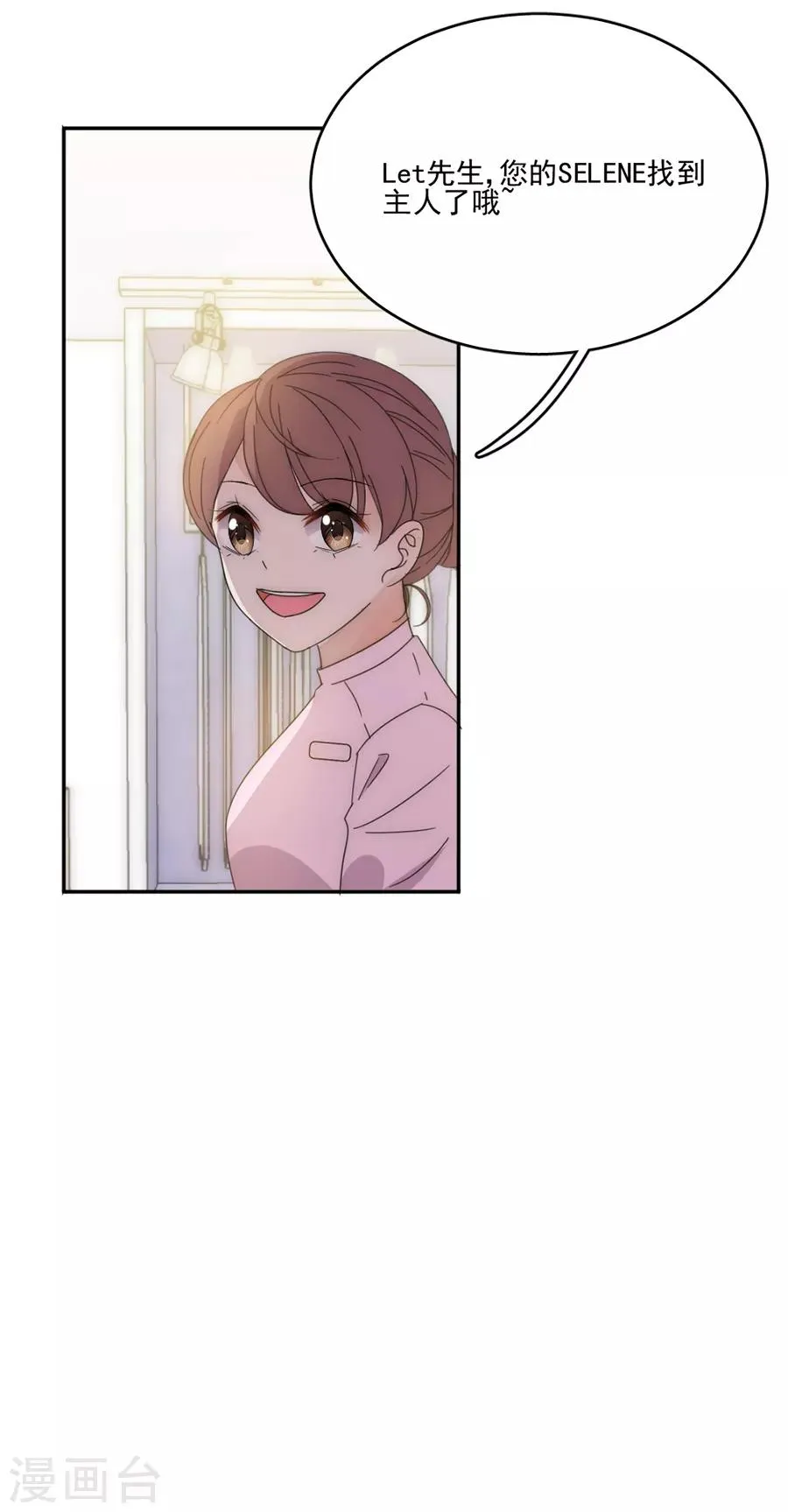 第110话 月光女神 第26页