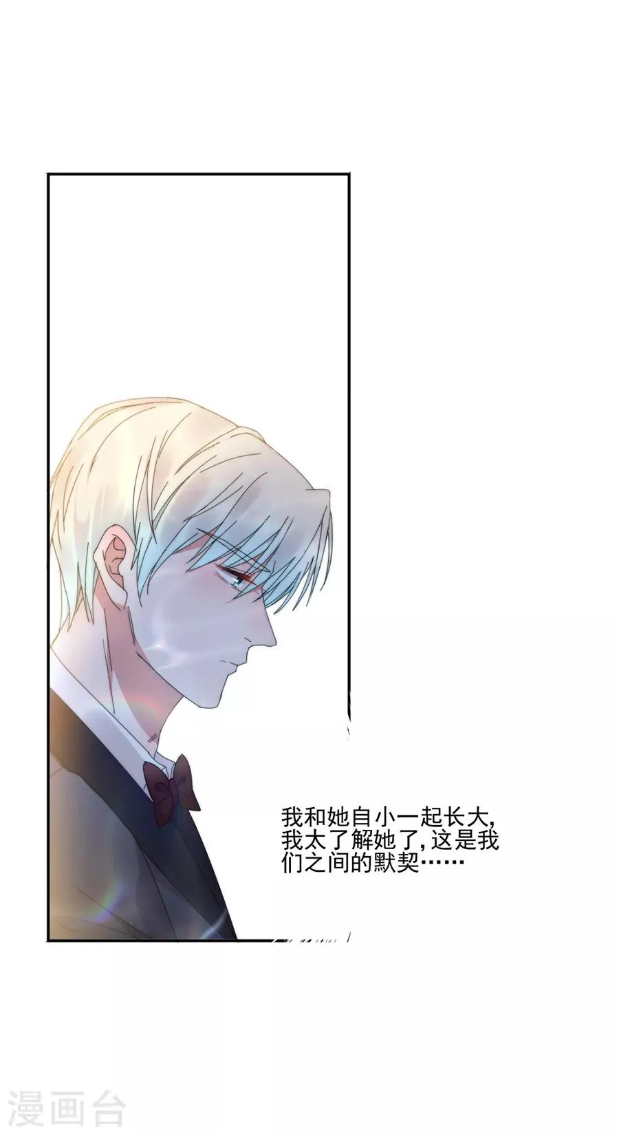 第111话 不可能认错！ 第3页